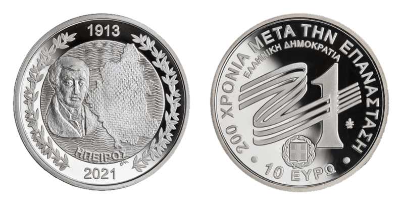 10 Euro Epirus Griechenland 