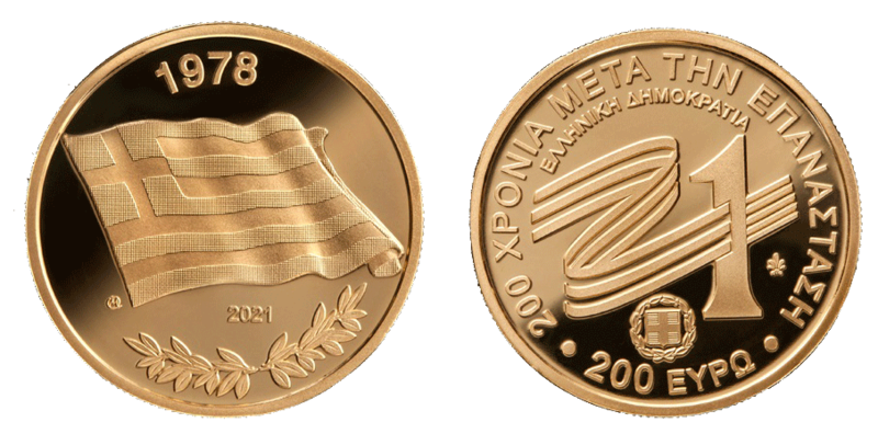 200 Euro 1978 Flagge Griechenland 